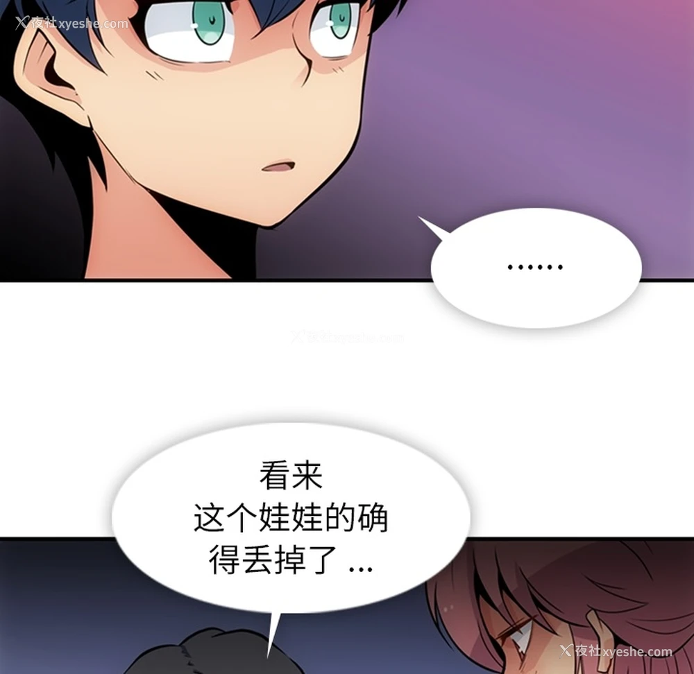 37P - 如此可爱的间谍?