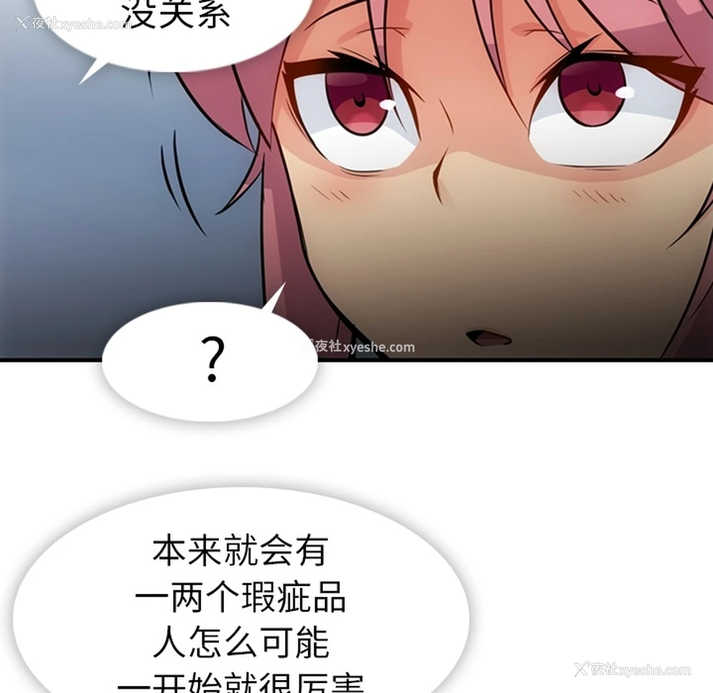 39P - 如此可爱的间谍?