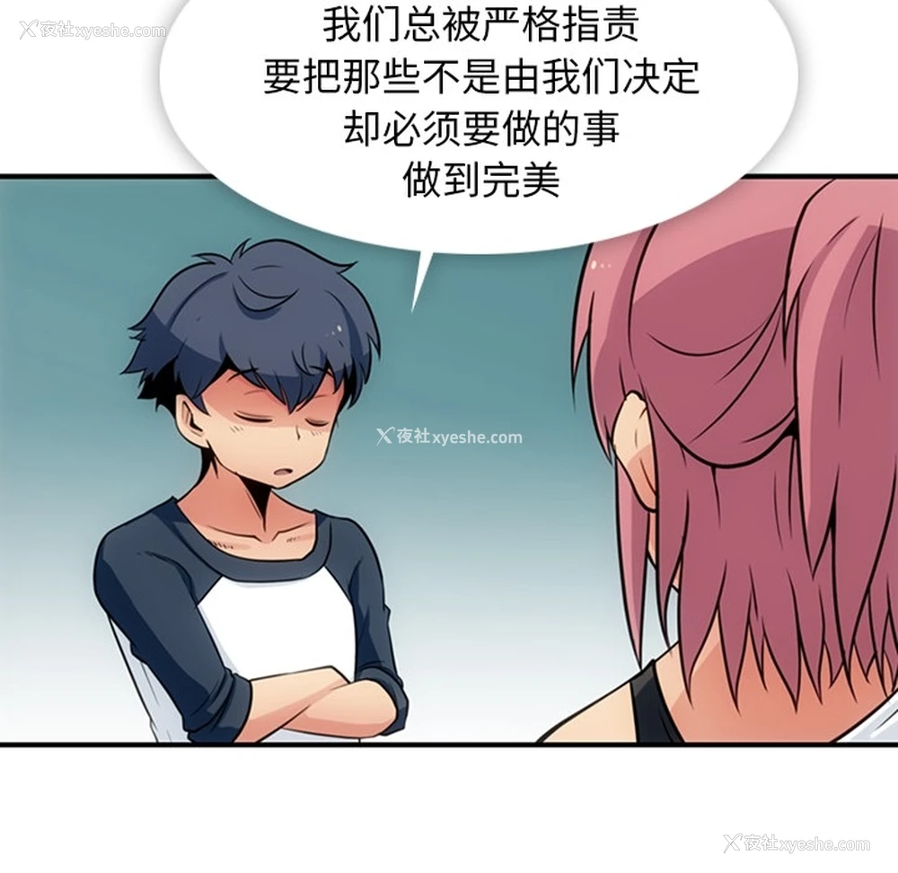 42P - 如此可爱的间谍?