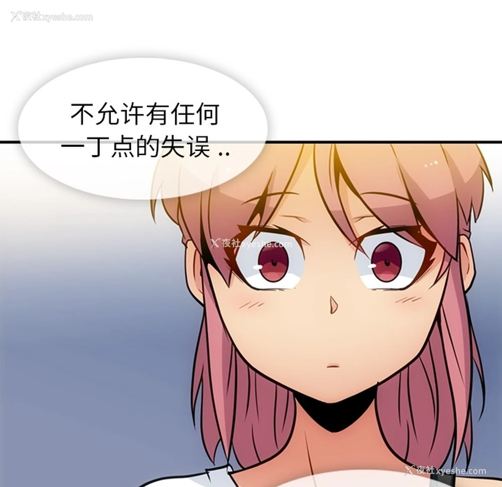 43P - 如此可爱的间谍?