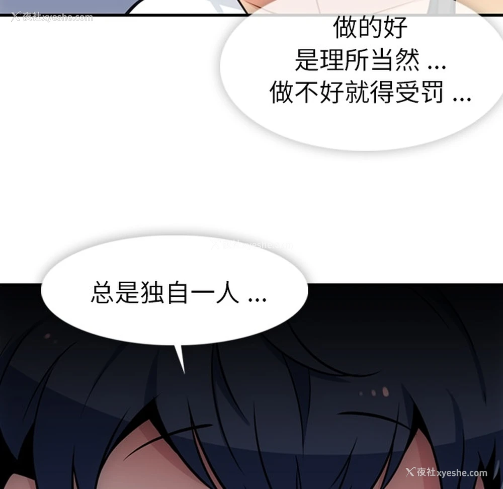 44P - 如此可爱的间谍?