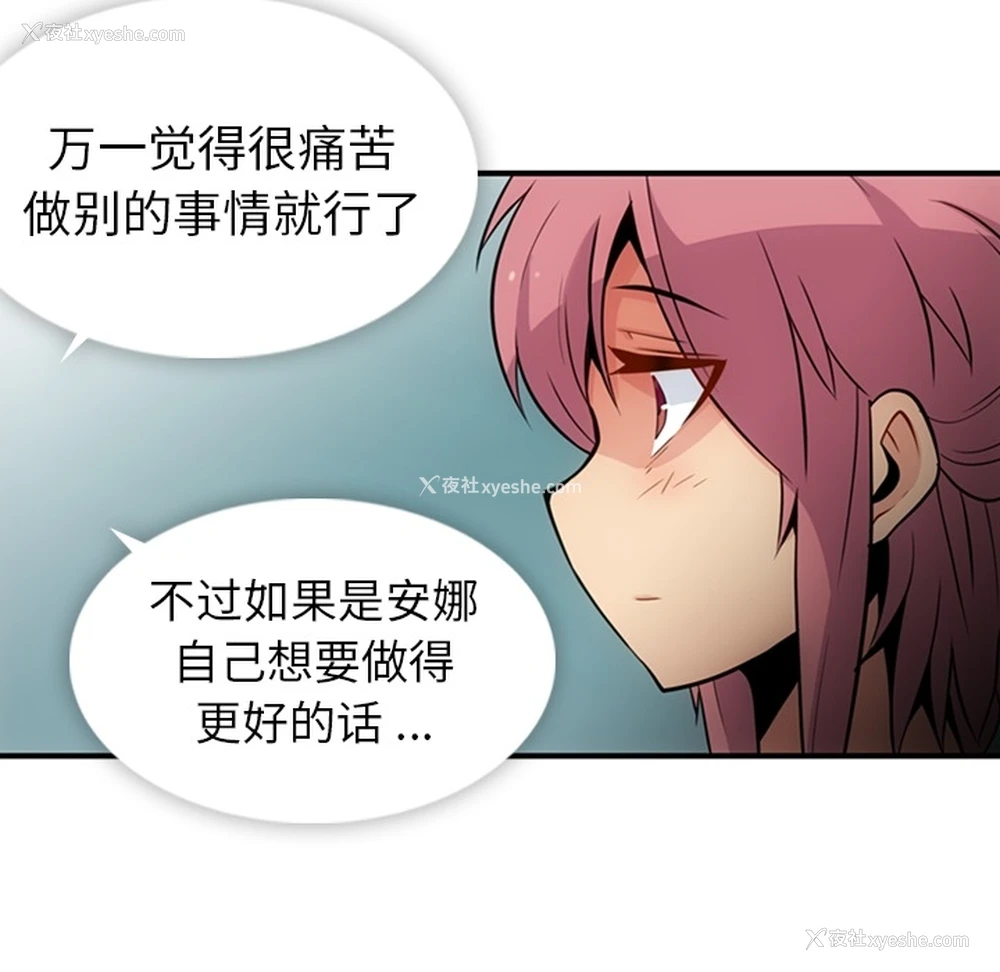 49P - 如此可爱的间谍?