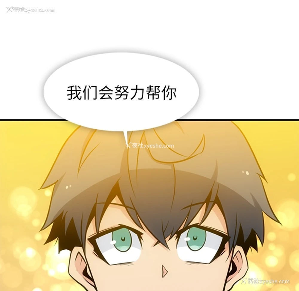 50P - 如此可爱的间谍?