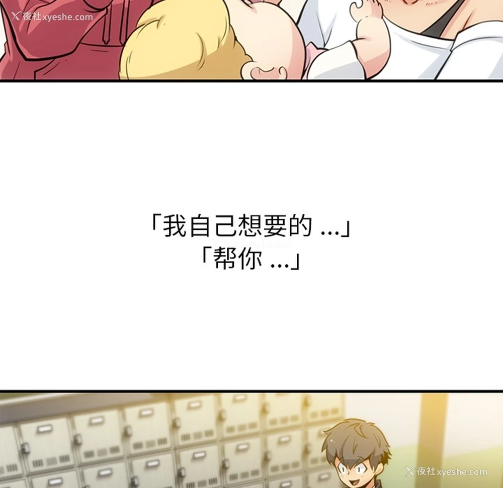 54P - 如此可爱的间谍?
