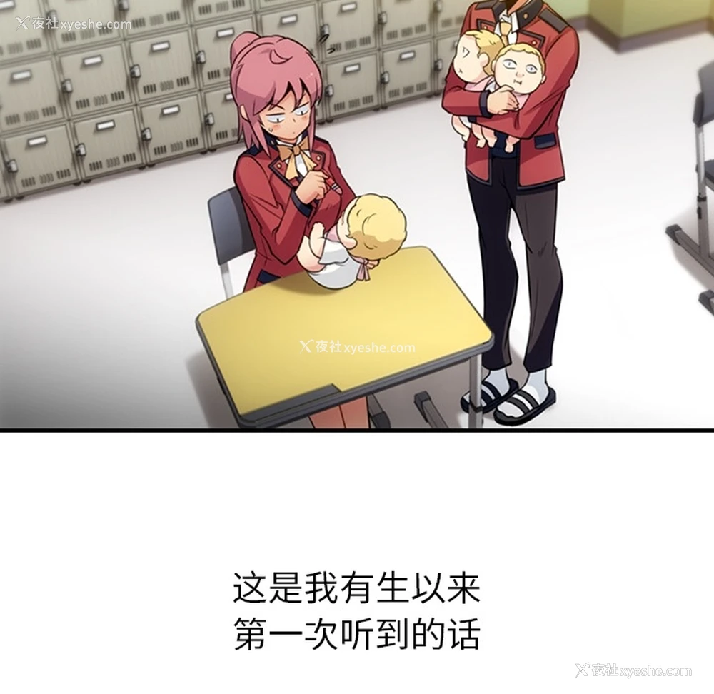 55P - 如此可爱的间谍?