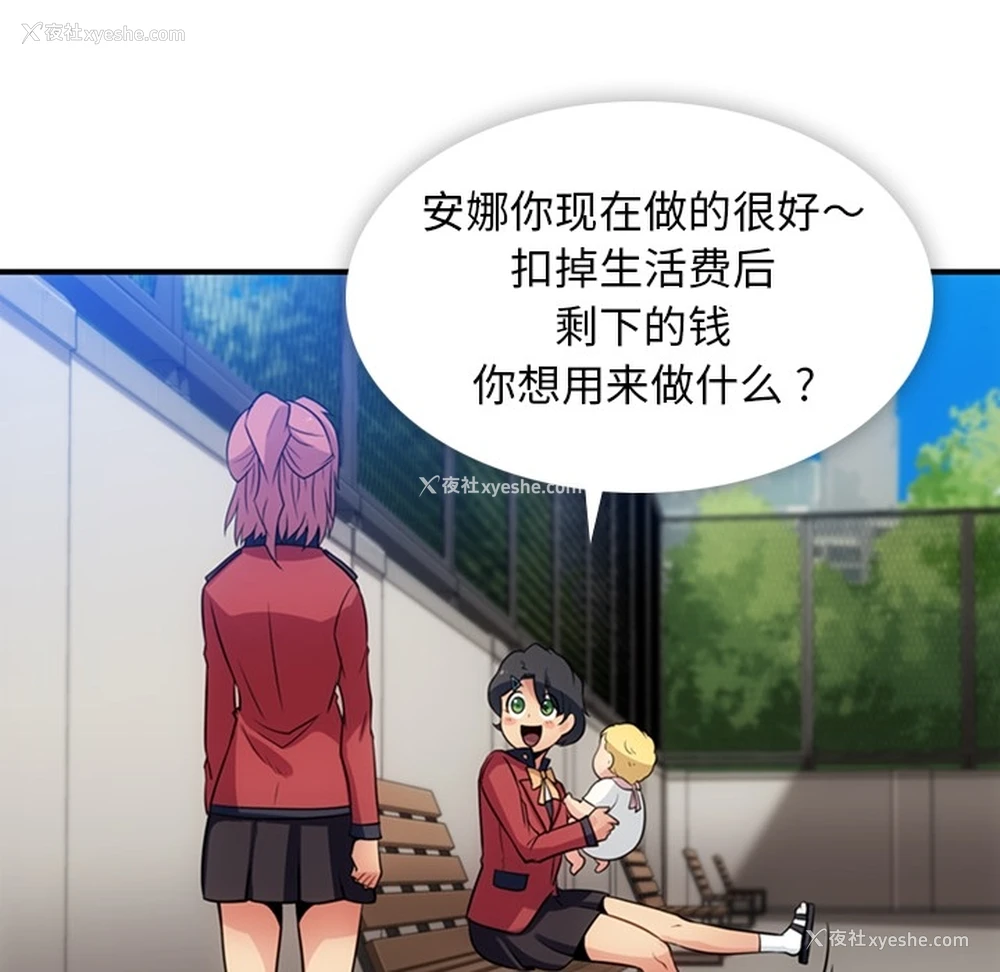 56P - 如此可爱的间谍?
