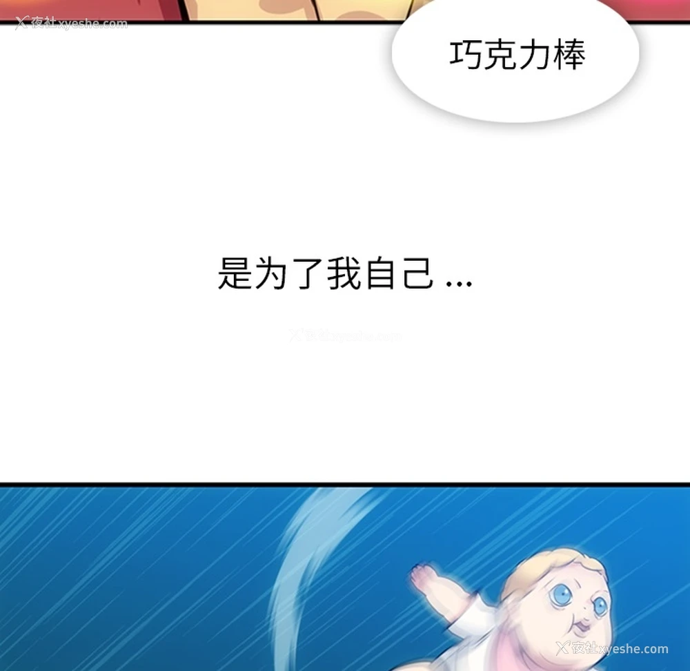 60P - 如此可爱的间谍?