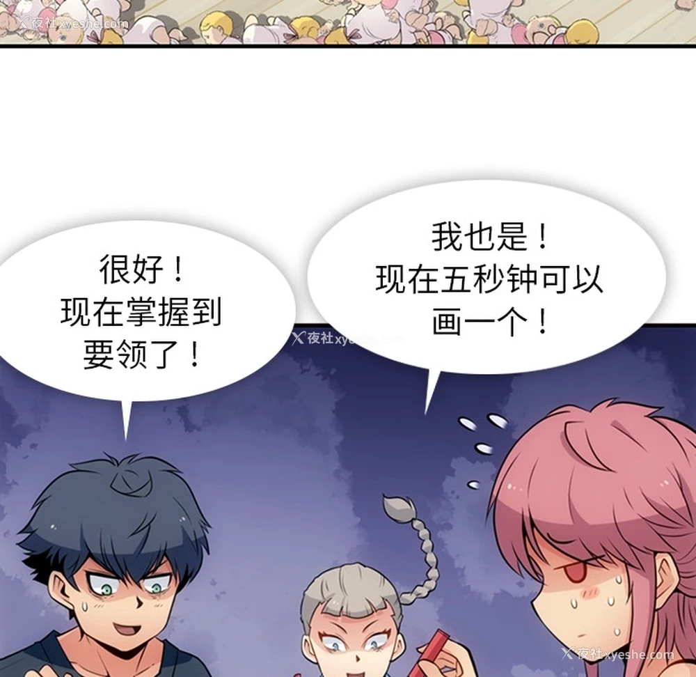 6P - 如此可爱的间谍?