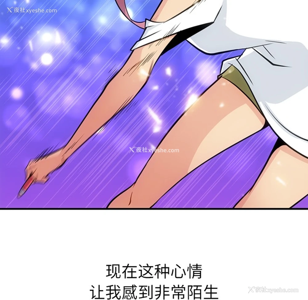 65P - 如此可爱的间谍?