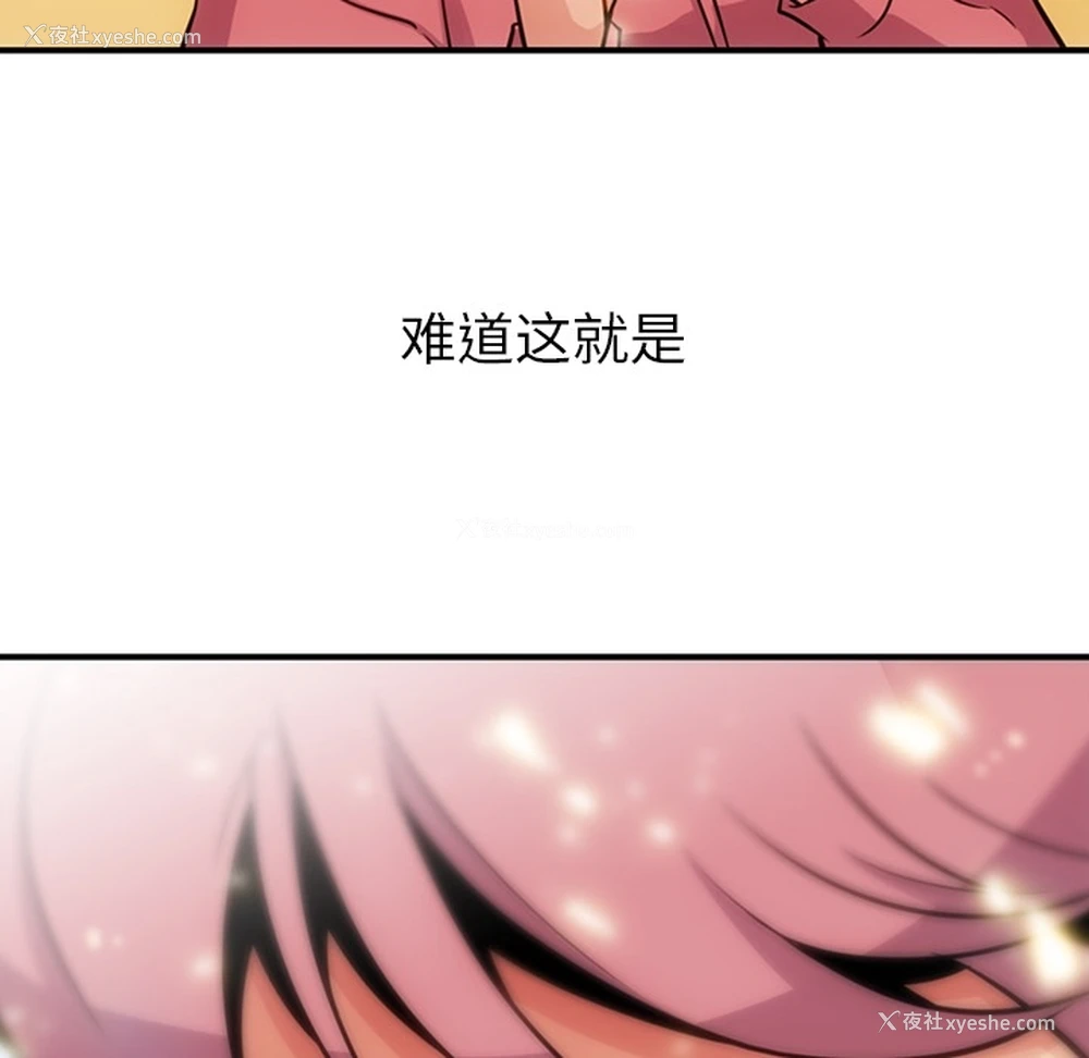 68P - 如此可爱的间谍?
