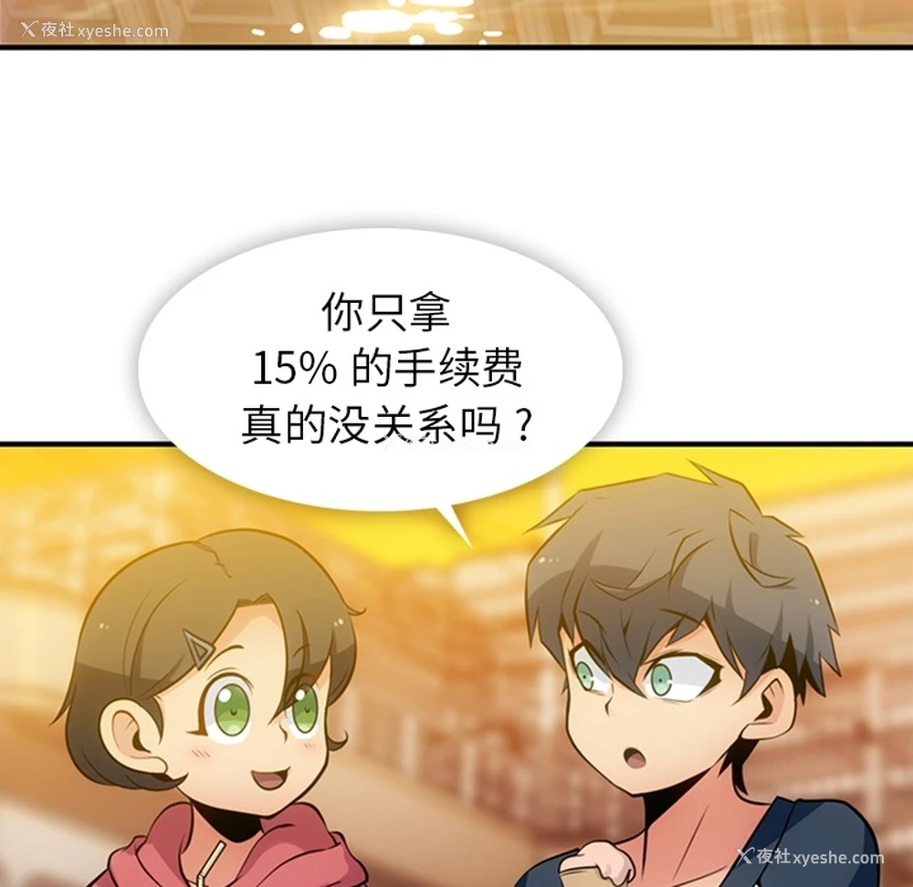 74P - 如此可爱的间谍?