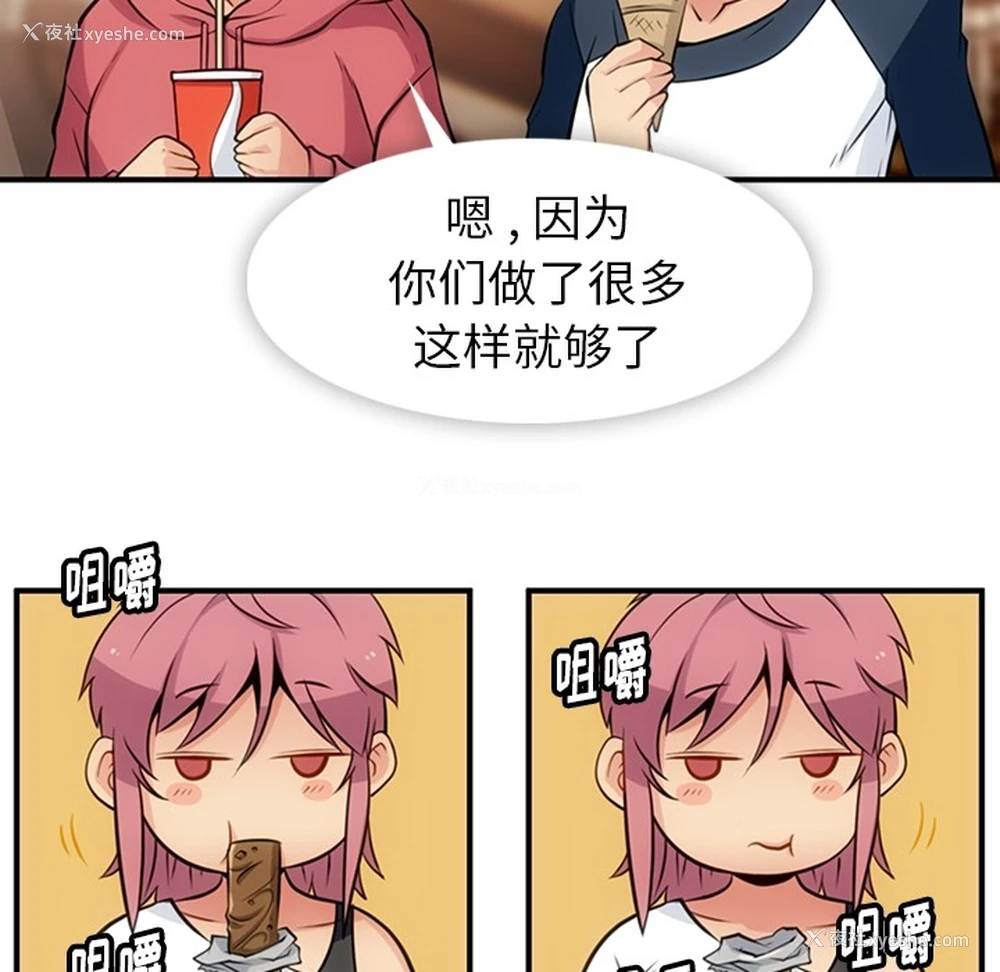 75P - 如此可爱的间谍?