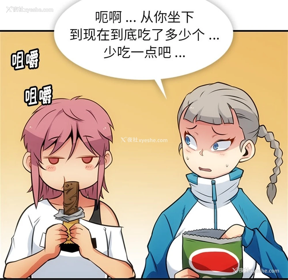79P - 如此可爱的间谍?