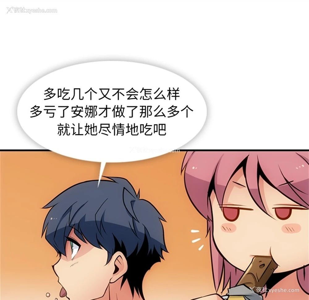 80P - 如此可爱的间谍?