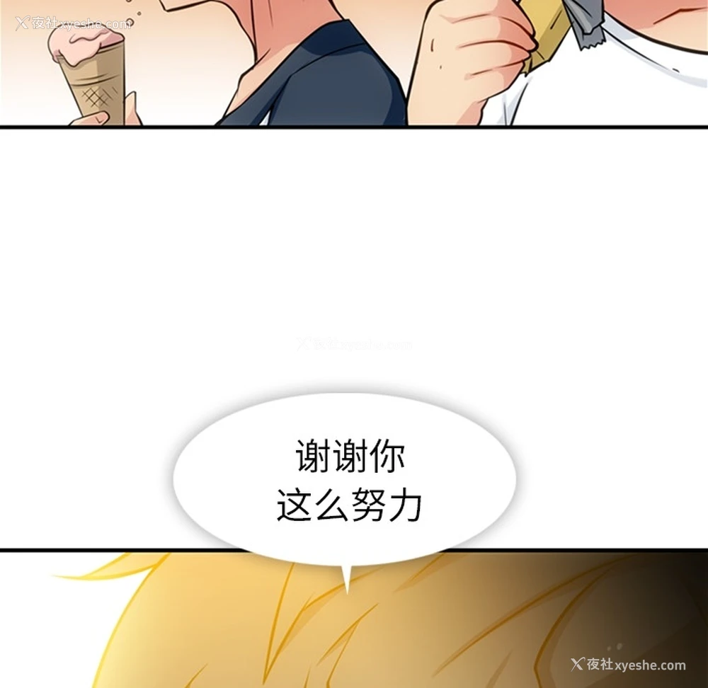 81P - 如此可爱的间谍?