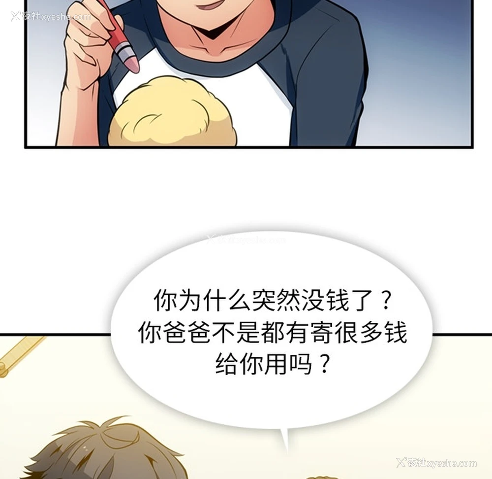 8P - 如此可爱的间谍?