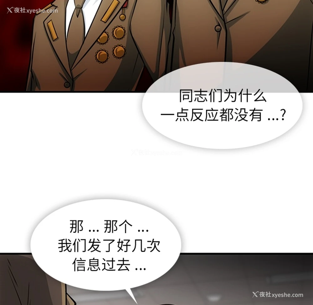 96P - 如此可爱的间谍?