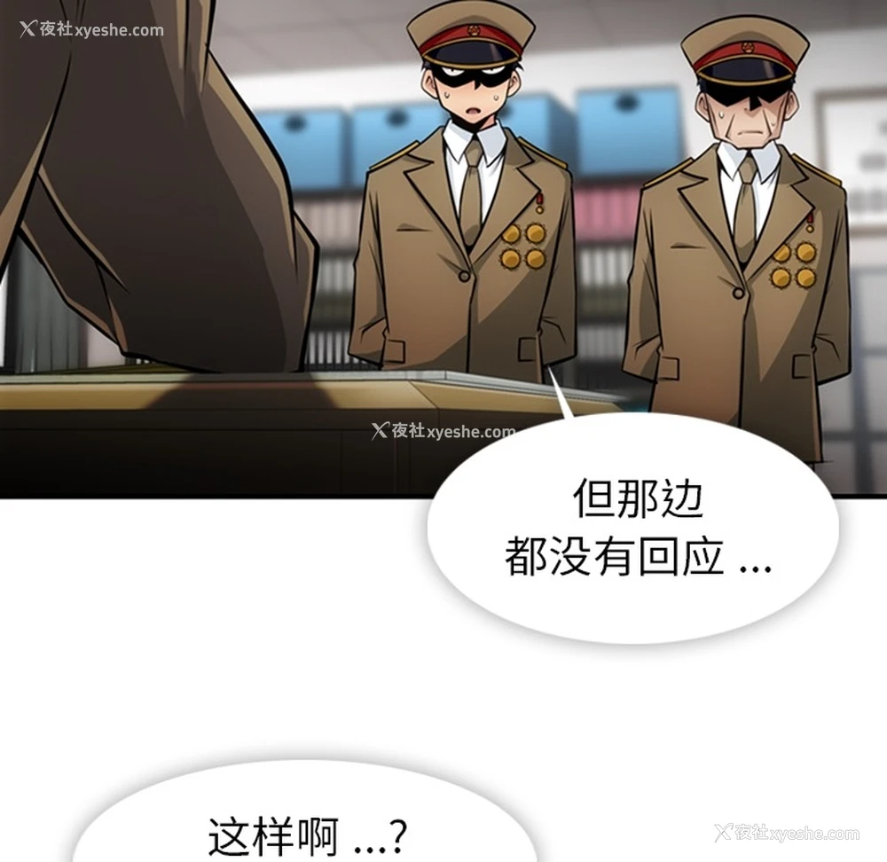 97P - 如此可爱的间谍?