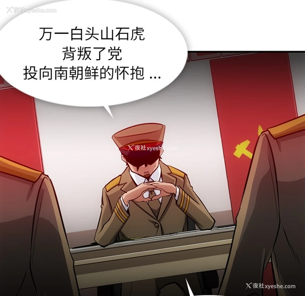 99P - 如此可爱的间谍?