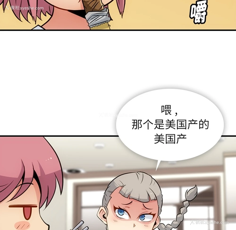 12P - 如此可爱的间谍?