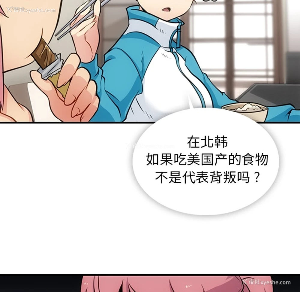 13P - 如此可爱的间谍?