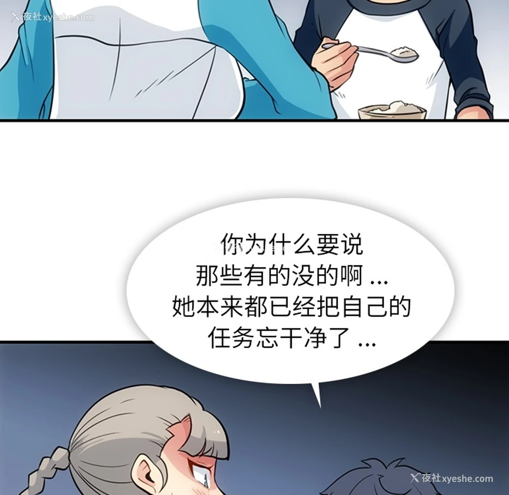 23P - 如此可爱的间谍?