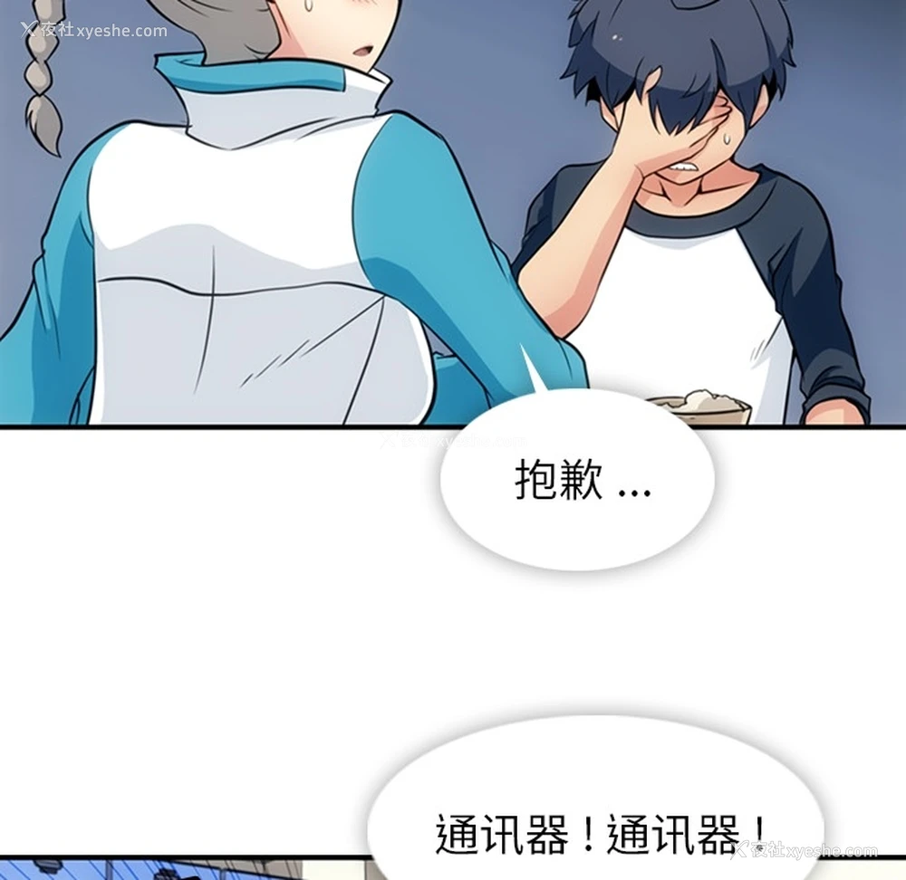 24P - 如此可爱的间谍?
