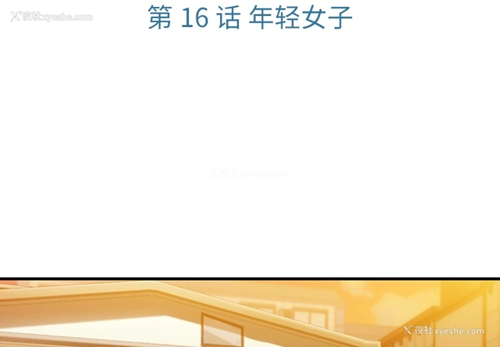 3P - 如此可爱的间谍?