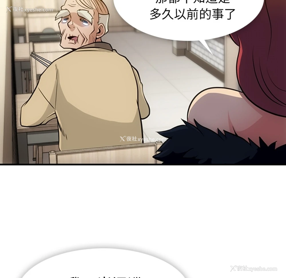 46P - 如此可爱的间谍?