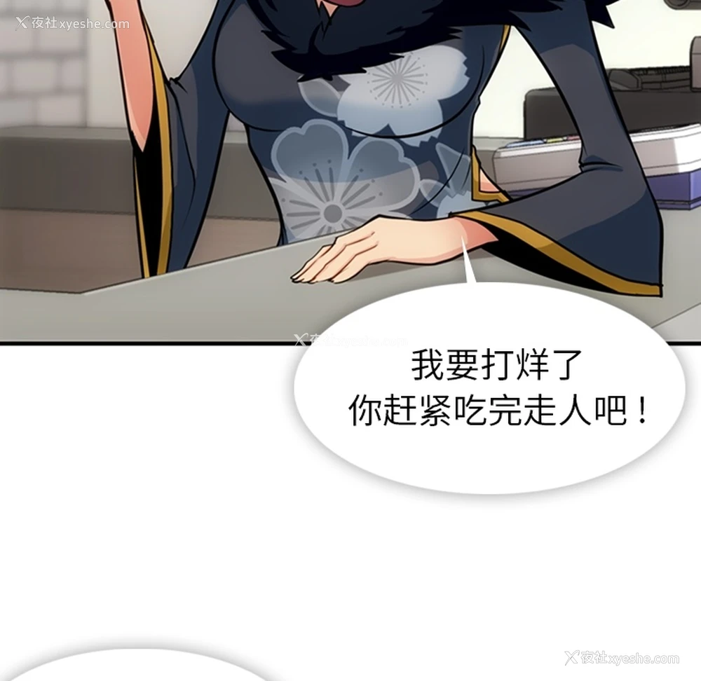 48P - 如此可爱的间谍?