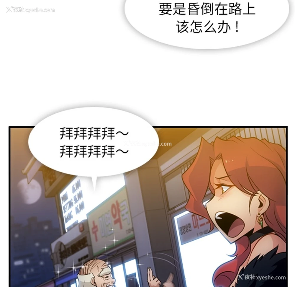 50P - 如此可爱的间谍?