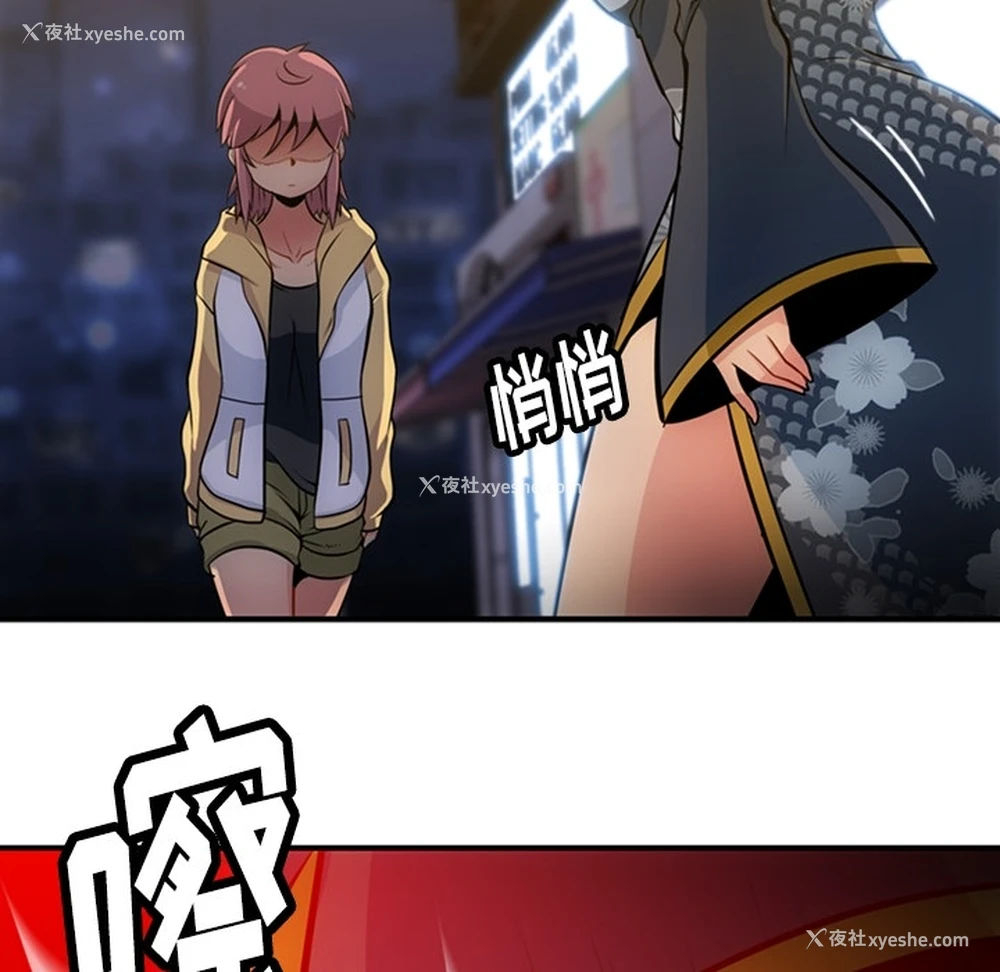 57P - 如此可爱的间谍?