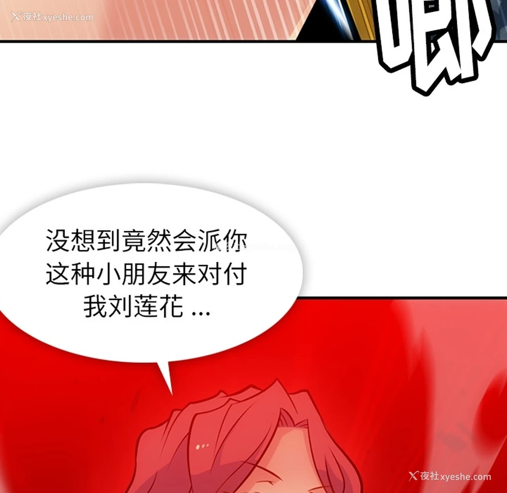 59P - 如此可爱的间谍?