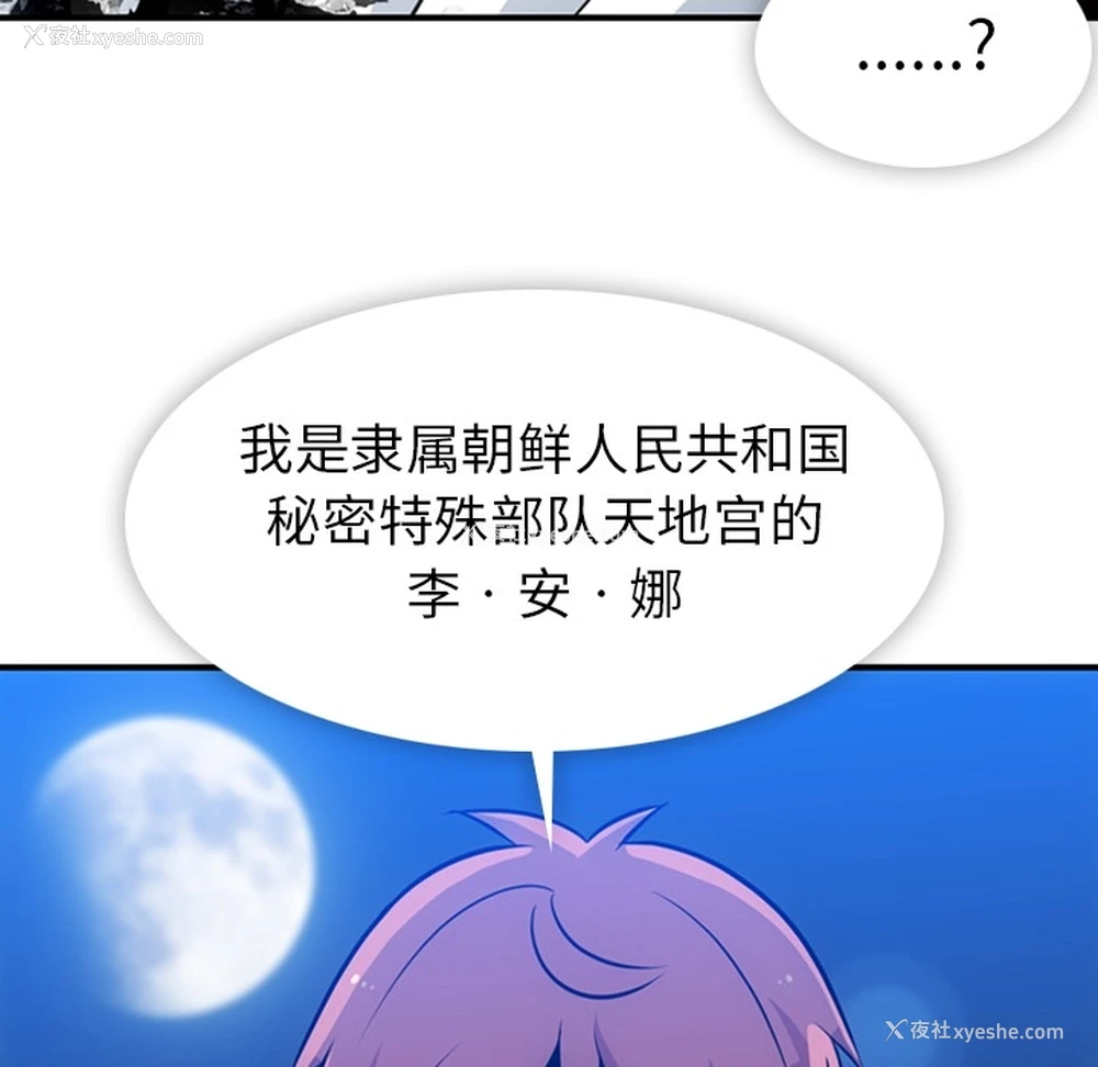 63P - 如此可爱的间谍?