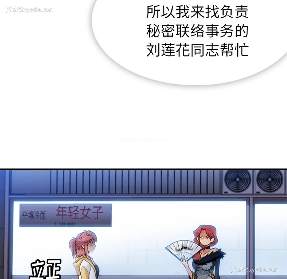 65P - 如此可爱的间谍?