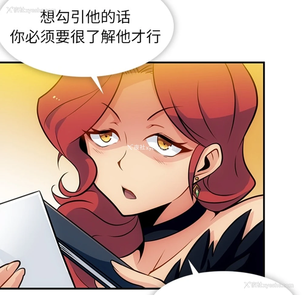 76P - 如此可爱的间谍?