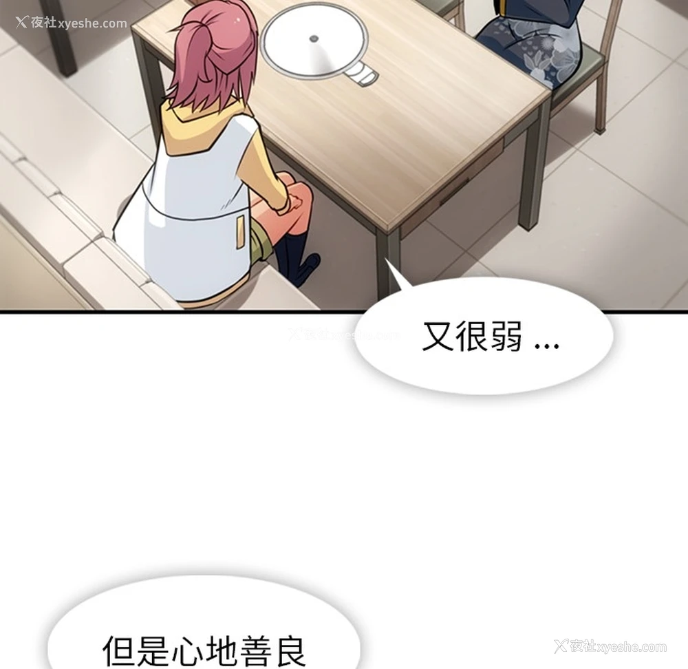 79P - 如此可爱的间谍?
