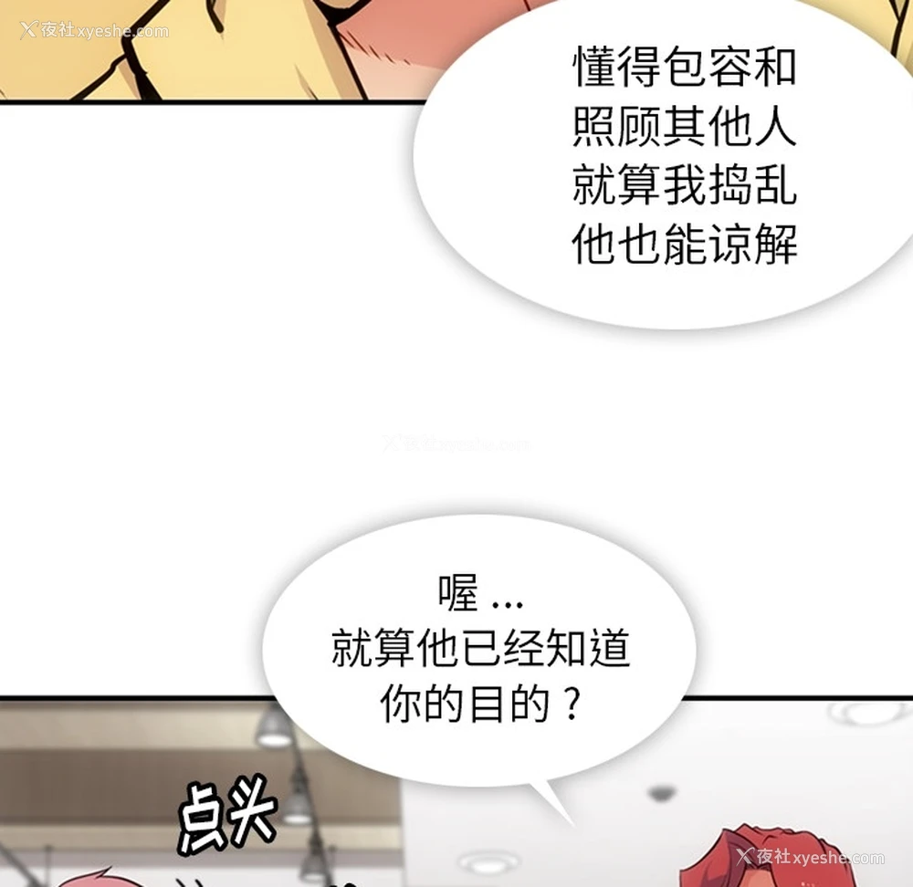 81P - 如此可爱的间谍?
