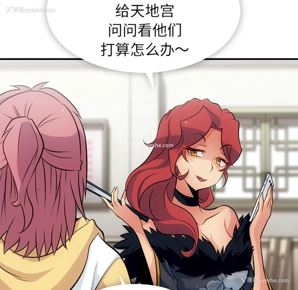 83P - 如此可爱的间谍?