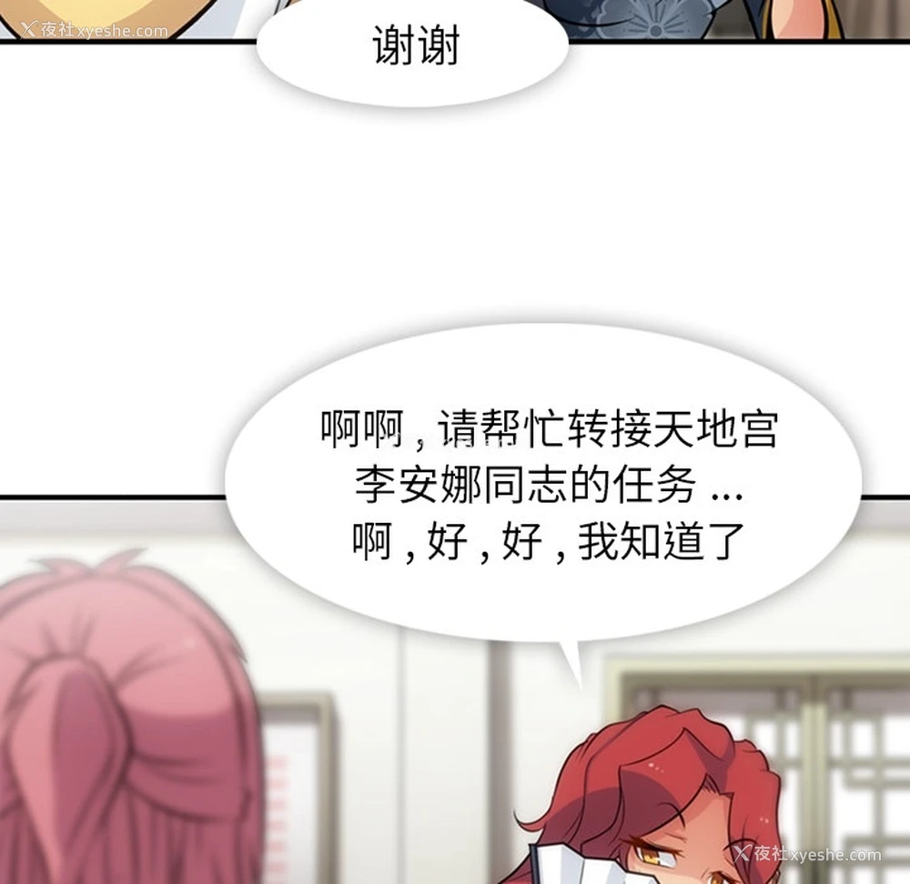84P - 如此可爱的间谍?