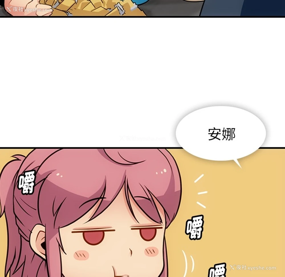 8P - 如此可爱的间谍?