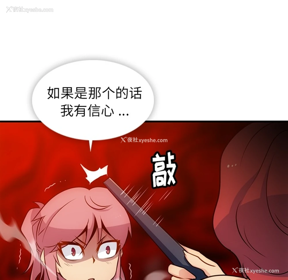 91P - 如此可爱的间谍?