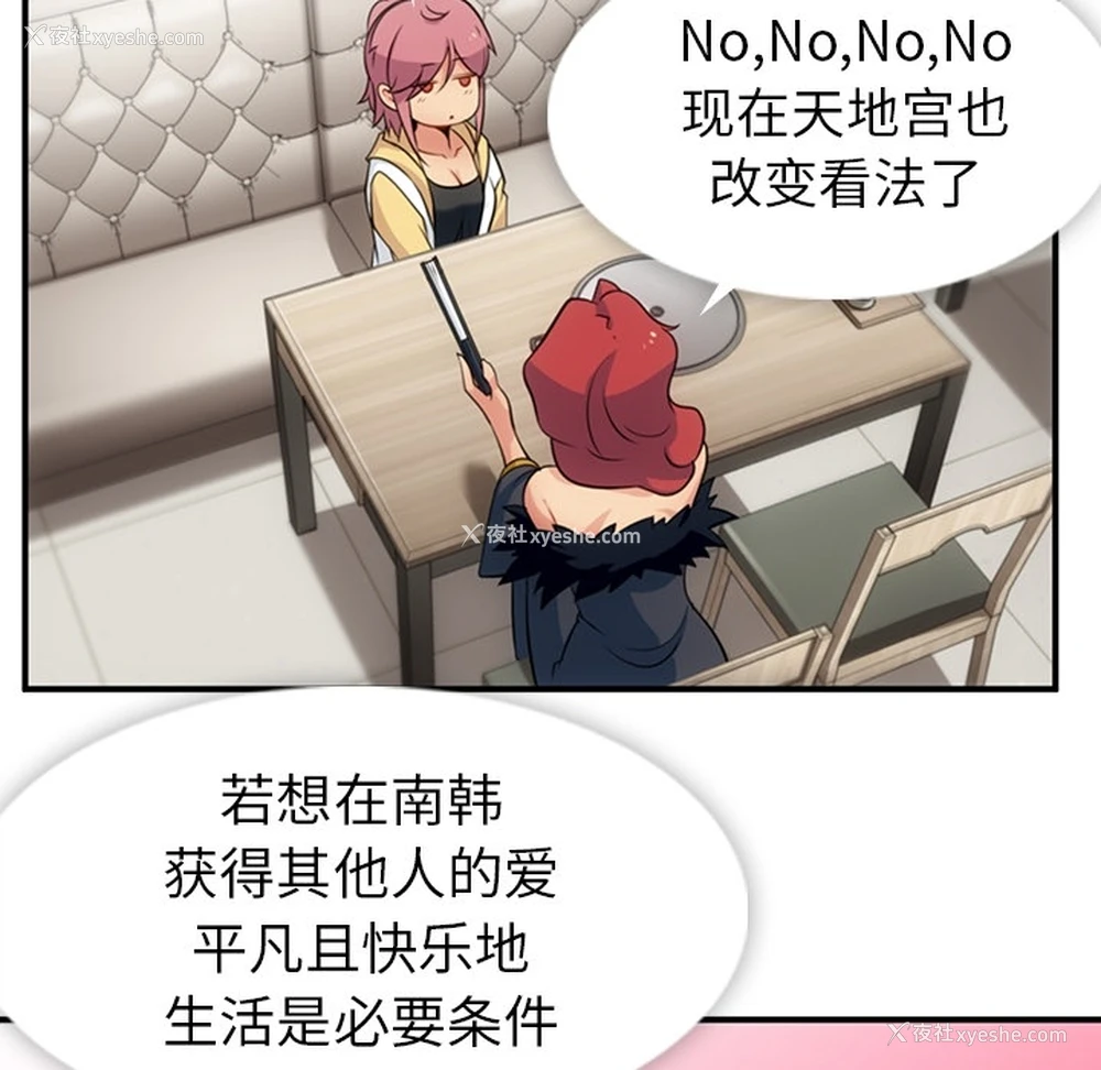 93P - 如此可爱的间谍?