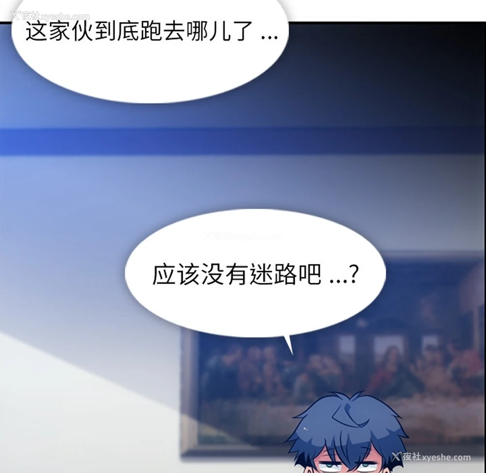 98P - 如此可爱的间谍?