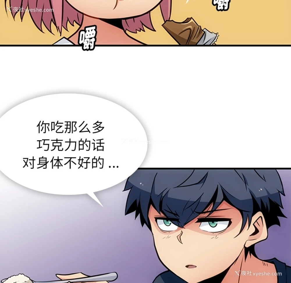 9P - 如此可爱的间谍?