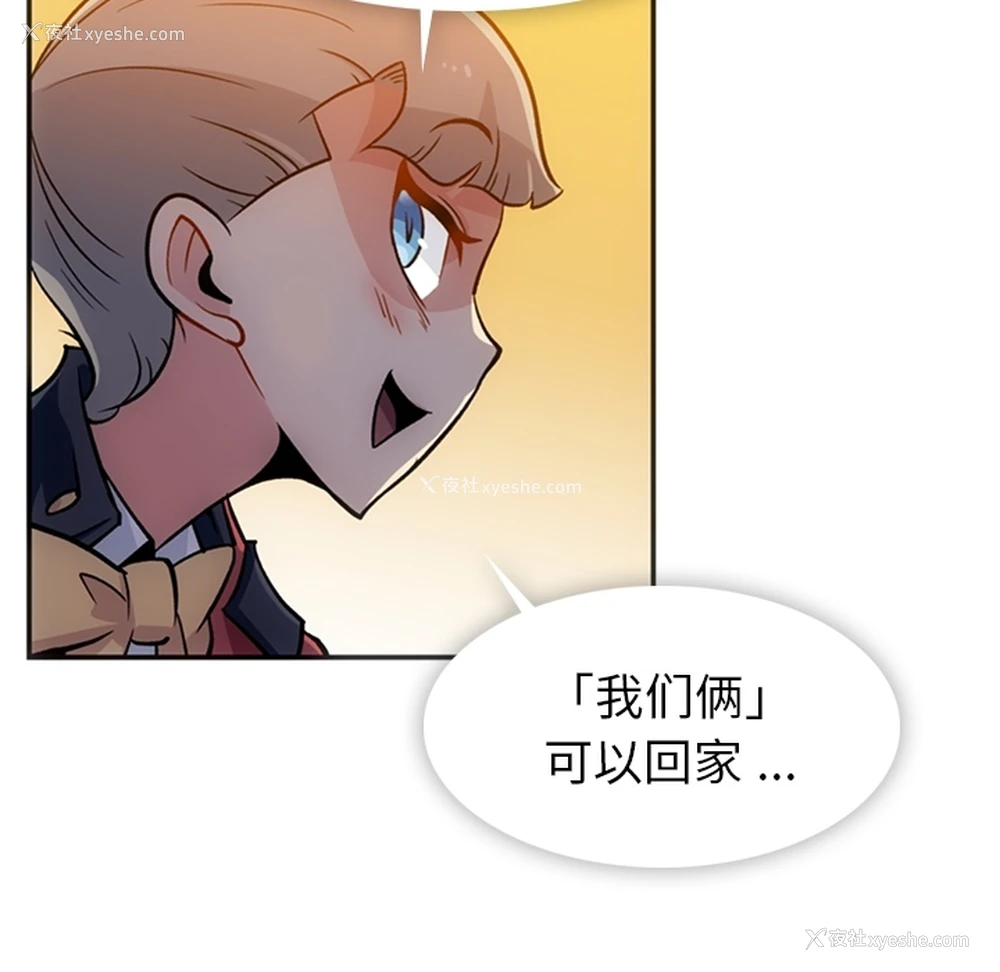 100P - 如此可爱的间谍?
