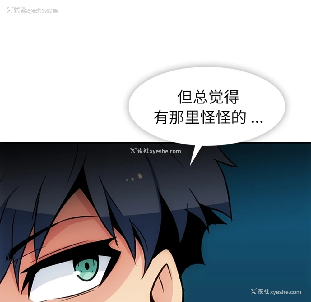 102P - 如此可爱的间谍?