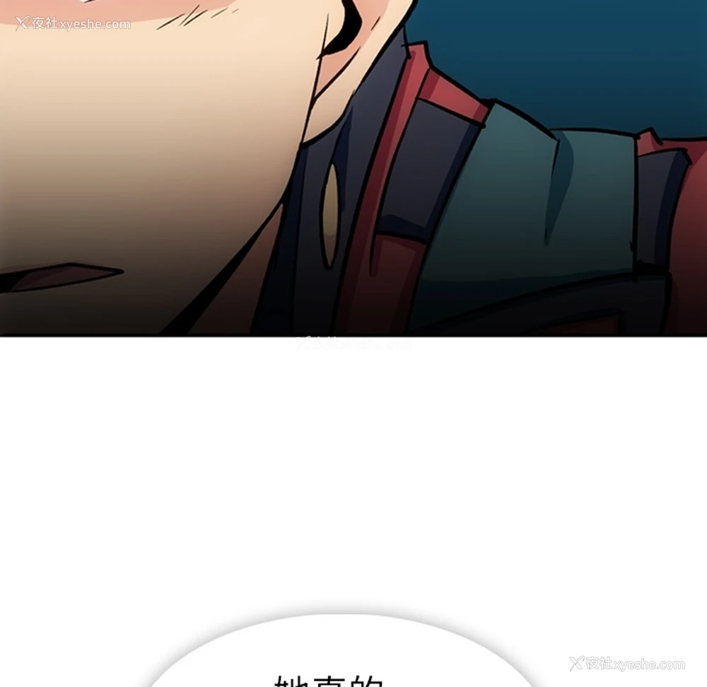 103P - 如此可爱的间谍?