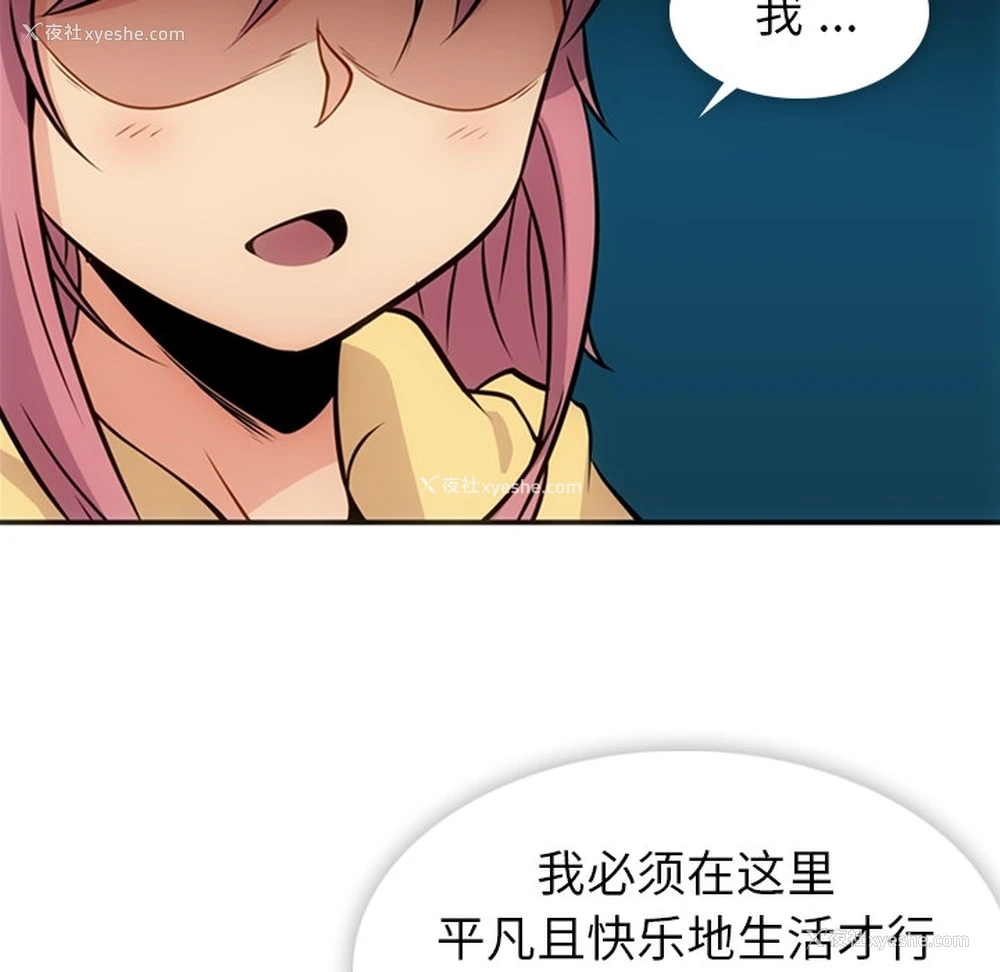 10P - 如此可爱的间谍?