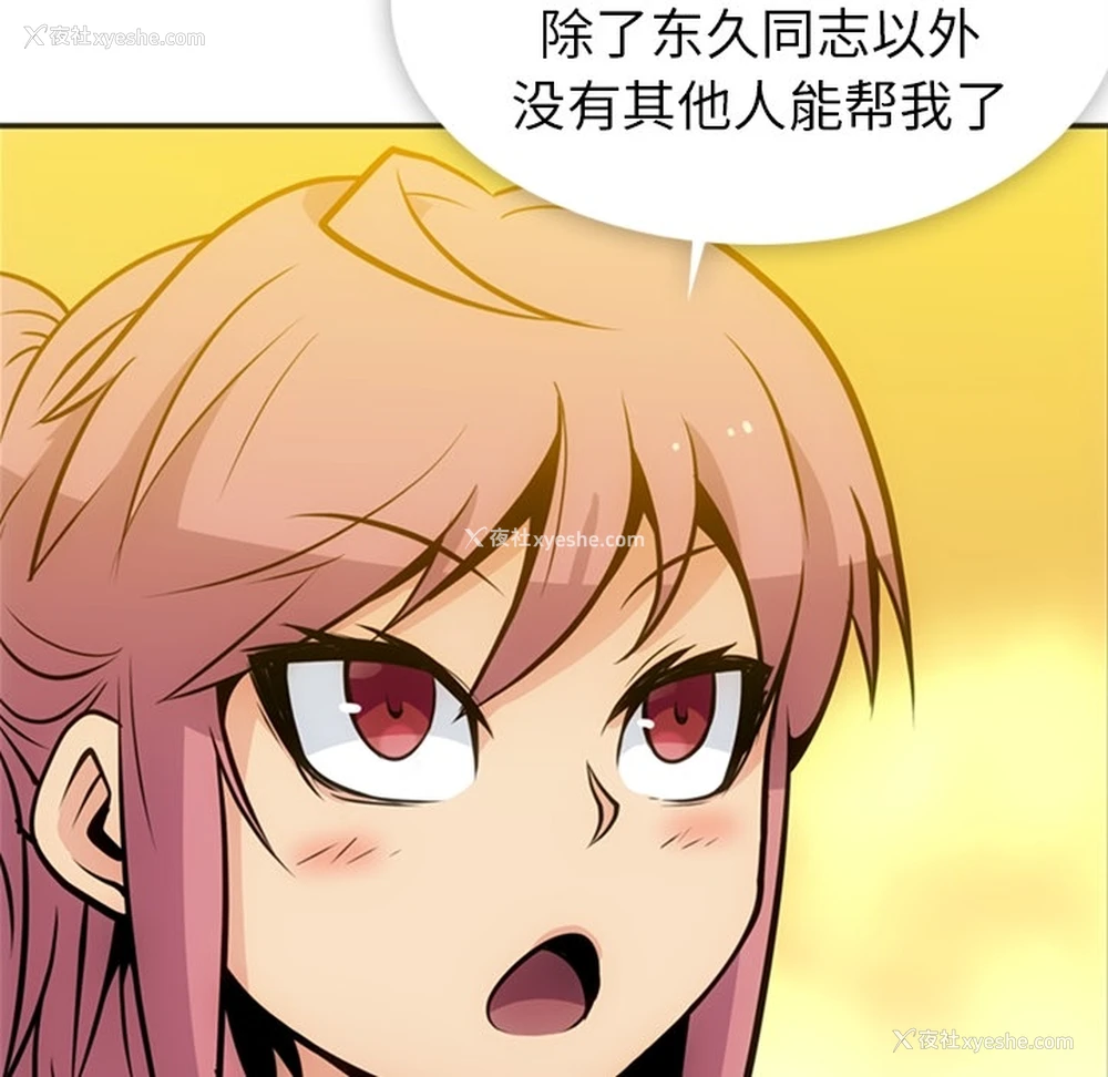 11P - 如此可爱的间谍?